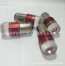 汽车LED灯1156 1157 大功率led 灯 倒车灯/ 转向灯 爆闪刹车灯