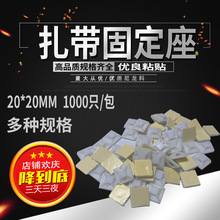 ���l ��ճʽ �����̶��� ���Pʽ��λƬ ճ�Nʽ ����������20*20mm