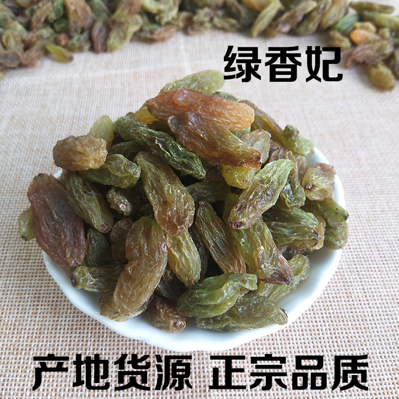 whole country Super Xiang Fei Raisins 500g Xinjiang specialty Dry Fruits Place of Origin Source of goods Wholesale and retail On behalf of
