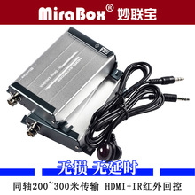 HDMI coaxial extender 300m with IR 高清转同轴线延长器200米