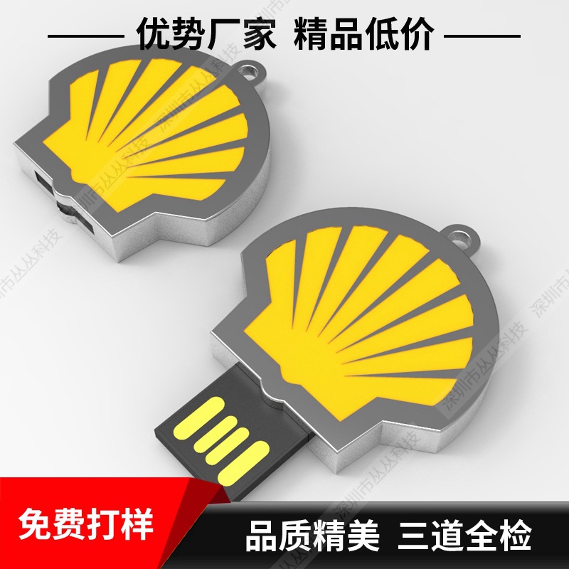 设计金属U盘创意商标外形推拉式个性加密迷你礼品U盘开模订制32gB|ms