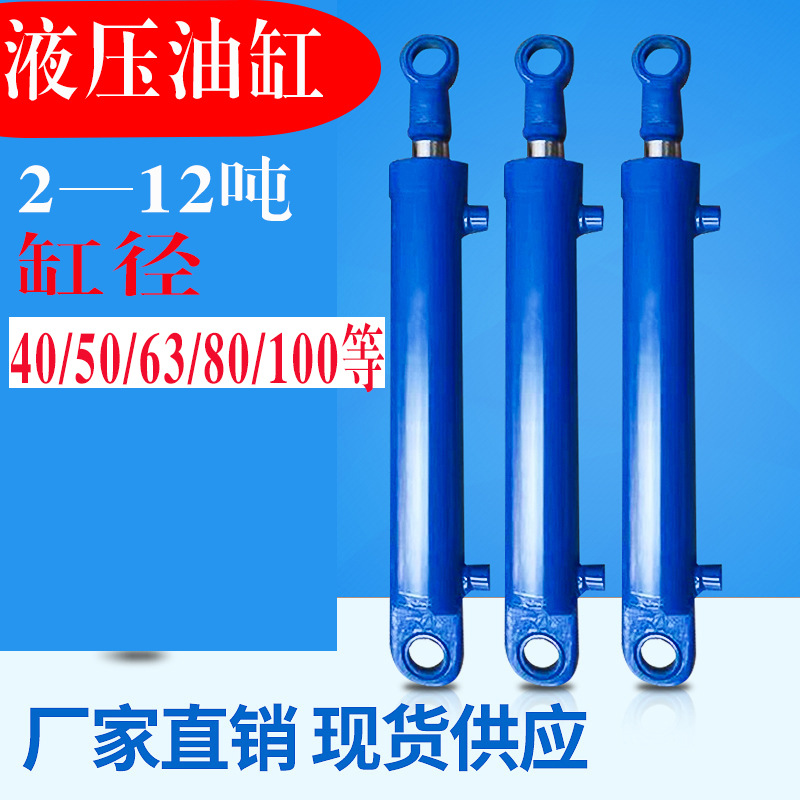 原厂供应 拖拉机机械微型液压缸机械设备双向油压缸 液压油缸