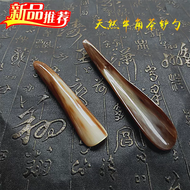 牛角茶铲勺刮痧板黄牛角水牛角点穴刮痧拔筋天然牛角特色小勺子