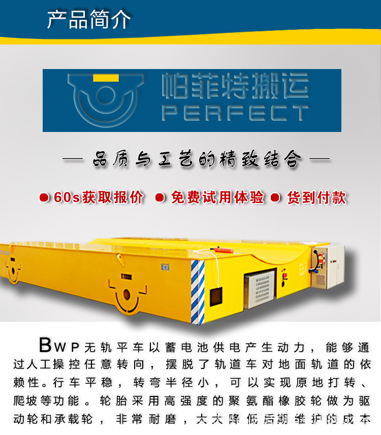 BWP3