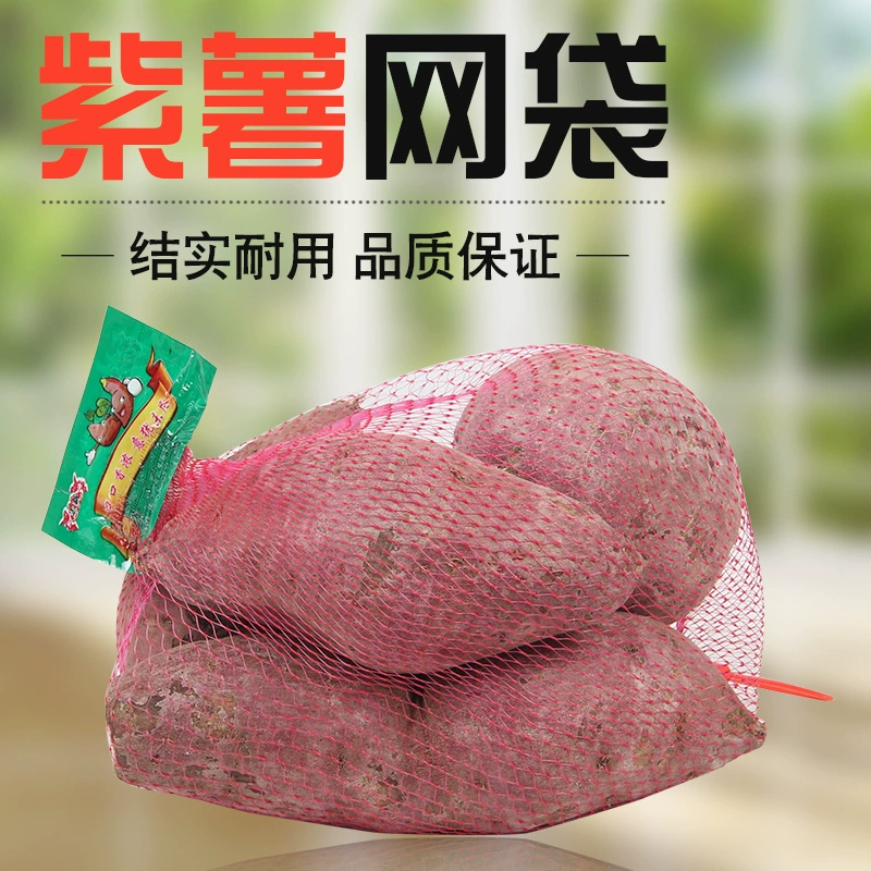 Оптовая Продажа с фабрики на заказ Фиолетовый Сладкий Картофель Таро сетчатый мешок Овощной фруктовый сетчатый мешок пластиковый нейлоновый сетчатый мешок фиолетовый сладкий картофель сетчатый мешок