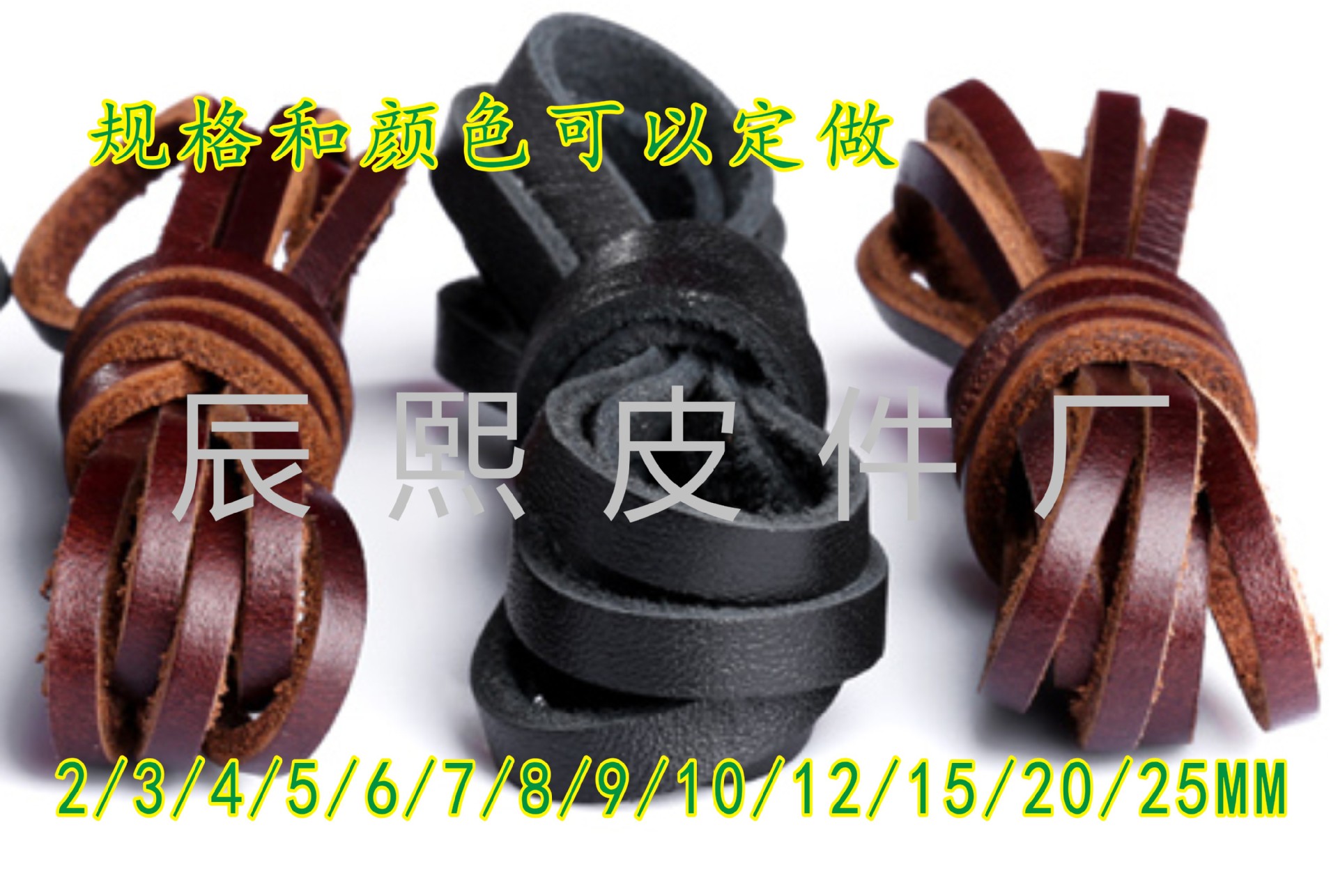 DIY皮绳编织 皮绳手绳 手链3/5/6/12/20mm牛皮绳 棕色皮绳-阿里巴巴