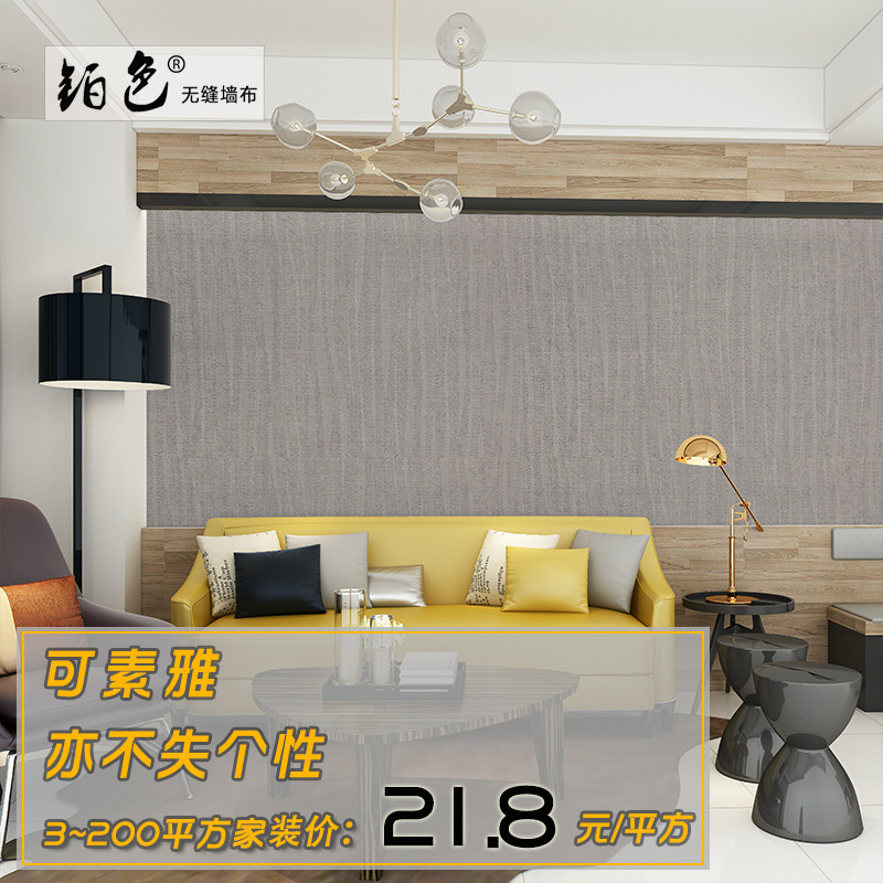 厂家直销条纹亚麻墙布素色现代简约壁布卧室客厅工程批发无缝墙布