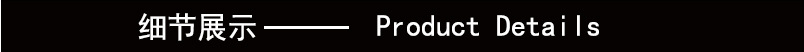 详情模板1_15