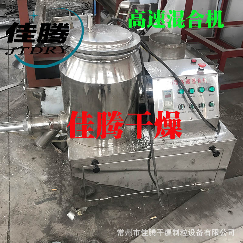 鸡精生产设备-鸡精制粒混合烘干生产线 佳腾干燥