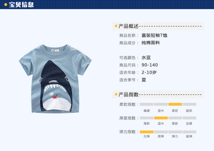 T-shirt enfant en coton - Ref 3440666 Image 7