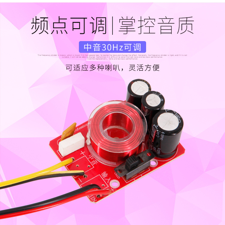 车载音响改装纯中音喇叭分频器高保真汽车音箱升级分音器