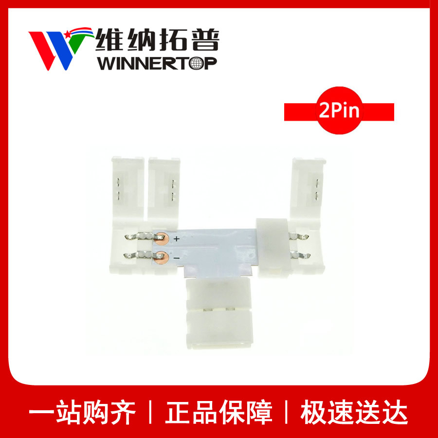 8mm2pin L型免焊连接器转接器 12v3528单色led灯带灯条快速连接器|ms
