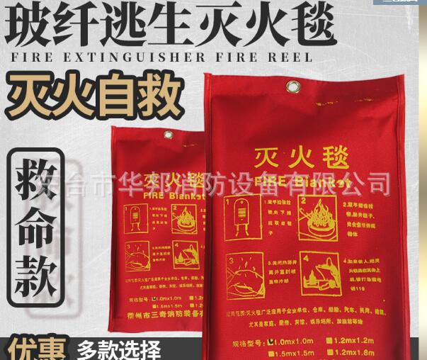 灭火毯家用消防认证国标防火1.5x 1.5防火毯玻璃纤维灭火逃生毯