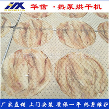 干鱼海产品烘干机 安康鱼烘干机设备 空气能海产品安康鱼烘干房