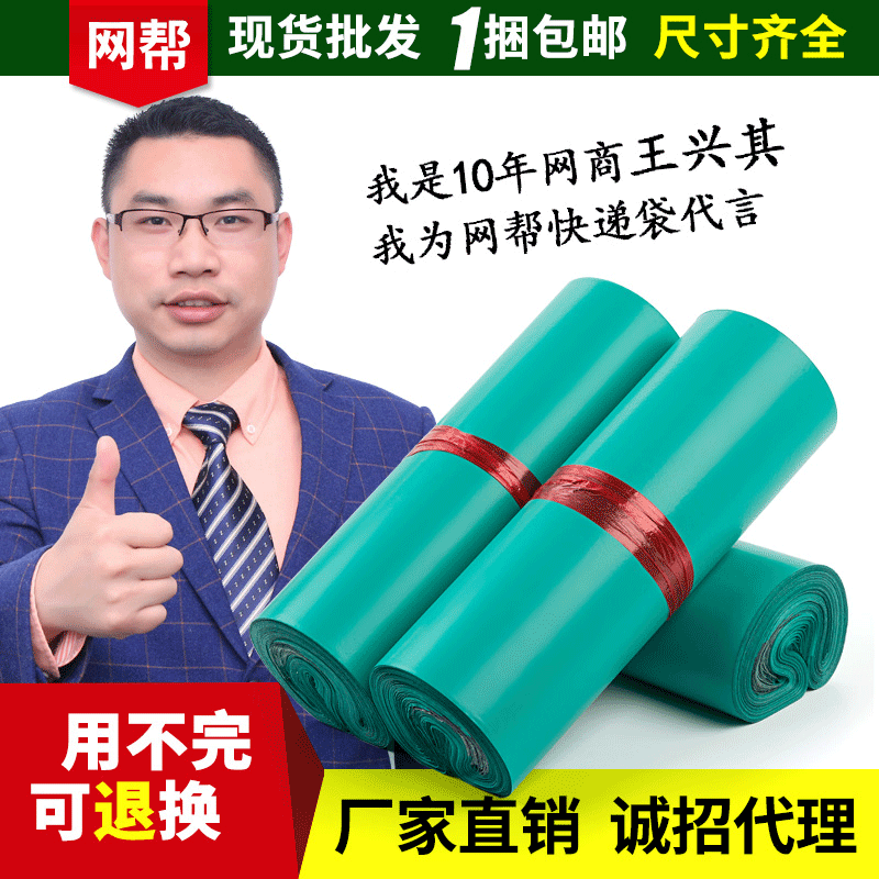 包邮绿色加厚快递袋子  打包袋包邮服装塑料袋物流包装袋定制定做|ru