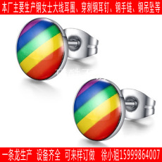 欧美饰品钛钢时尚彩虹耳钉不锈钢饰品彩虹贴纸耳饰厂家批发极细针
