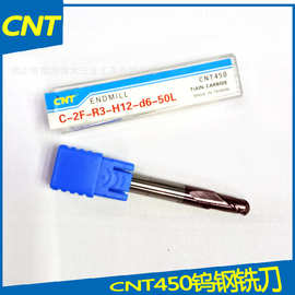EM-CNT460高硬度合金涂层铣刀 钨钢铣刀 普长2刃球头刀