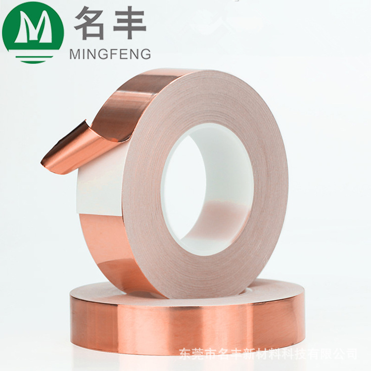 铜箔胶带 电子产品铜箔麦拉胶带 导电自粘铜箔胶带  屏蔽散热铜箔