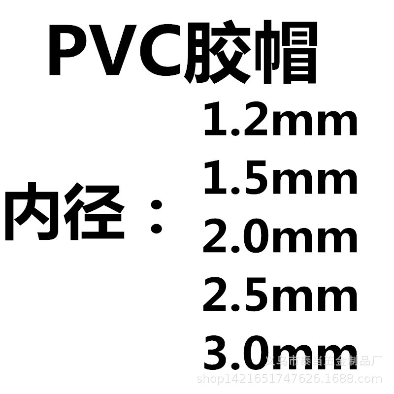 PVC胶套包胶铝线包塑铁丝铝丝PE胶帽环保材质TPR/TPU铝线塑料套管详情1