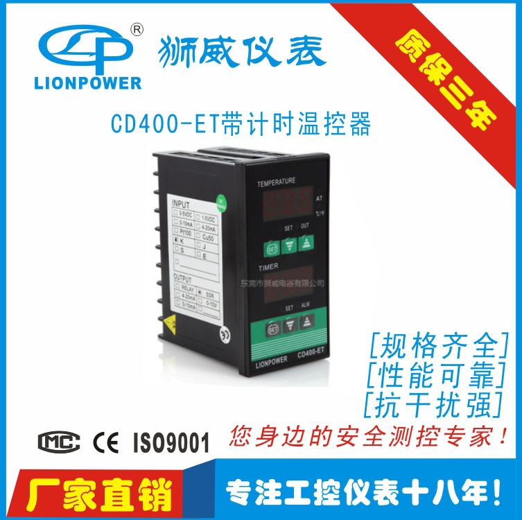 厂家批发 狮威 烤箱烤炉塑胶机械设备 智能带时间控制温控器