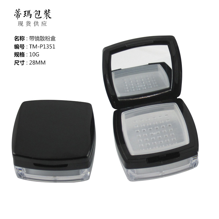 带镜散粉盒 有筛网的方形蜜粉盒 塑料盒 塑料粉罐方格粉扑盒