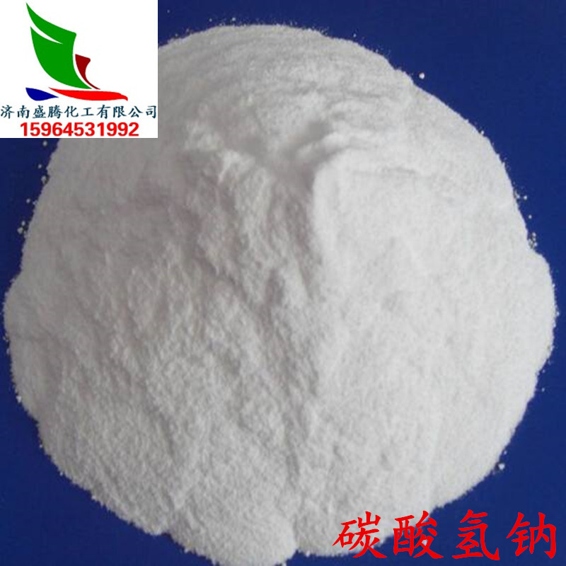 现货供应 碳酸氢钠小苏打 马兰小苏打食品添加剂 含量99%