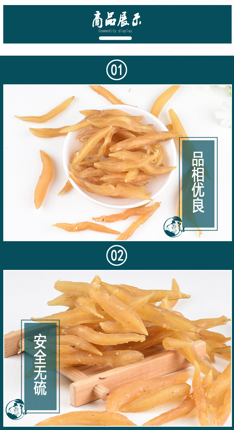 Tian Dong Slices (Asparagus cochinchinensis) — Sichuan Dried Food Herb, Sulfur-Free overview