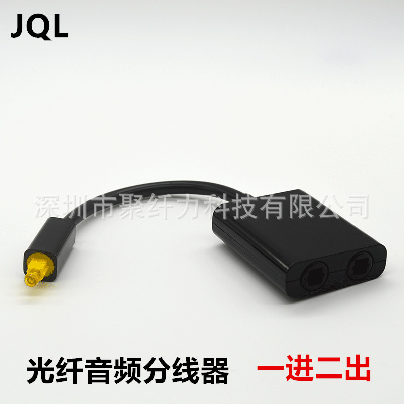 光纤音频线 一分二音频线 光纤转换器 光纤一进二出|ms