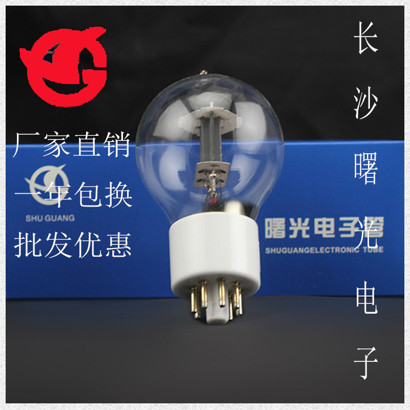 全新曙光电子圆茄型胆管6N8PA白瓷代6N8P 6SN7 音色通透质保一年