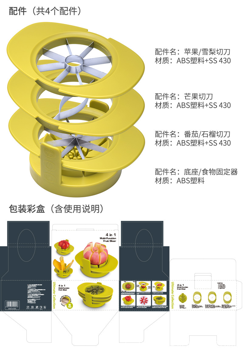 切水果工具四件套规格说明_02.jpg