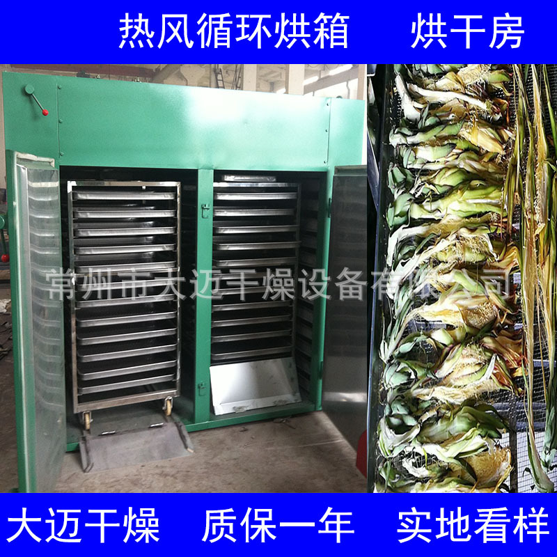 火龙果花烘干机_霸王花火龙果花烘干机_剑花烘干机