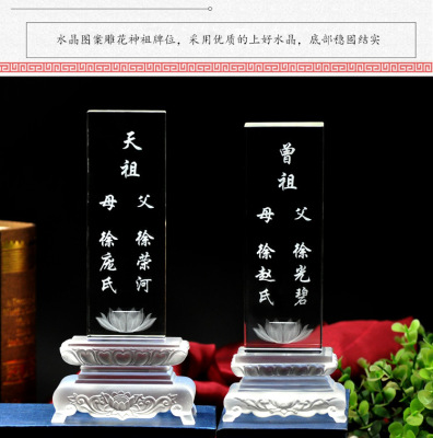 水晶琉璃貼金鑲鑽神主祖先佛龛牌位靈位牌 接受來圖來樣定制
