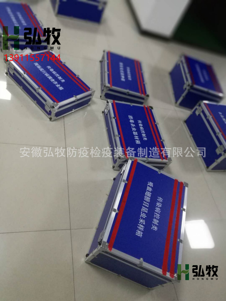 吸血双翅目昆虫采样箱  疾控中心现场应急采样箱 工作箱