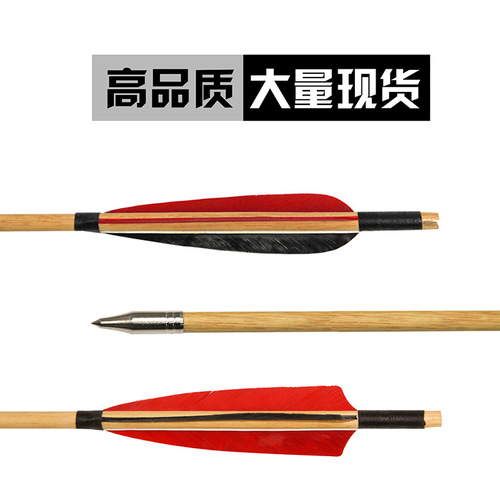 Traditional bow and arrow wood arrow wholesale bamboo arrow wholesale target arrow head non-hunting arrow head supports real feather wood arrow shaft