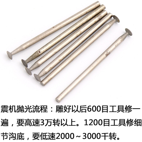 Thin nail head, 1200 mesh polishing head, jade carving tool, jade jade peeling and polishing, H needle, fine sand