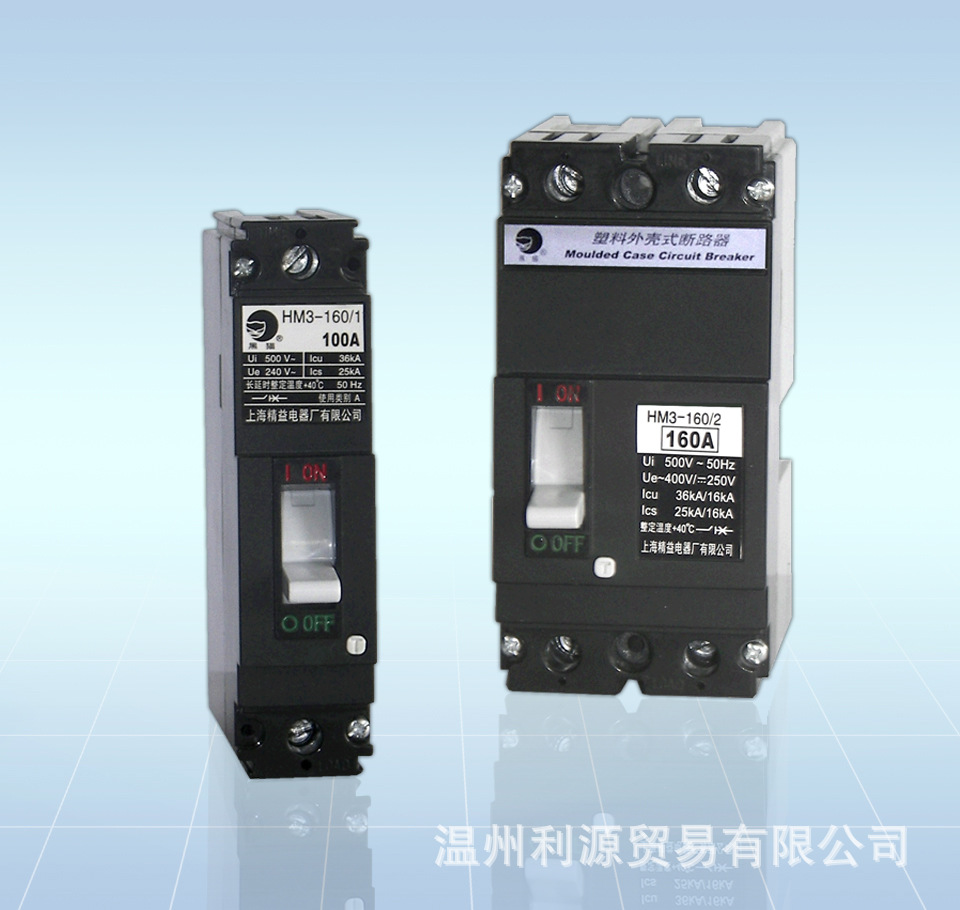 销售上海精益 单级两级塑料外壳式断路器 HM3-160系列