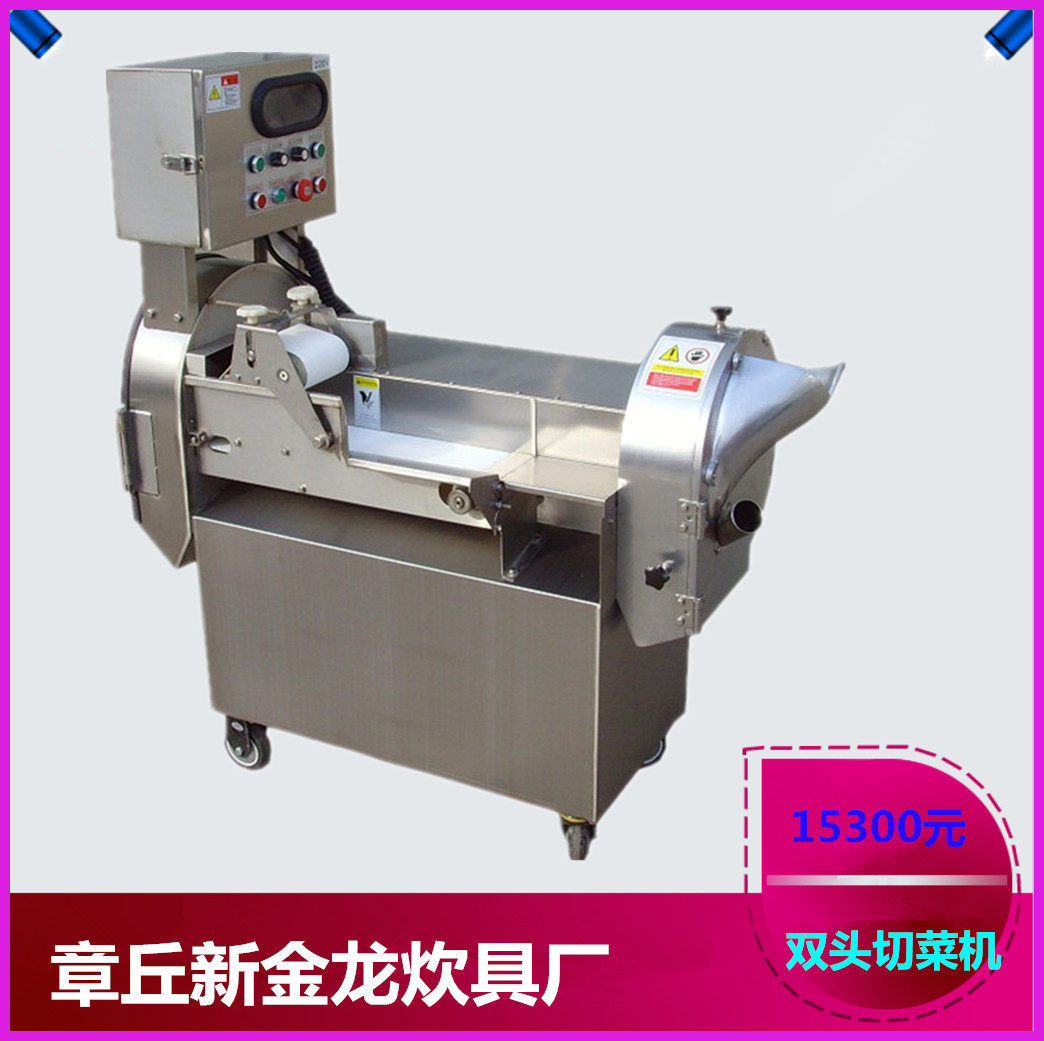 JL-801多功能双头切菜机食堂餐厅全自动切菜机切片机切丝机切丁机
