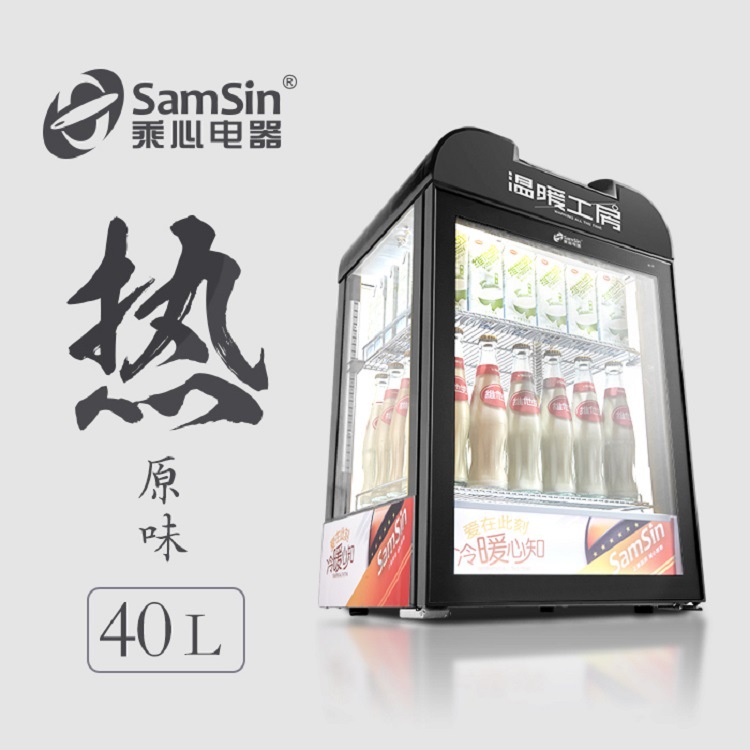 饮料展示柜食品加热柜暖房热饮机保温柜 40L|ms