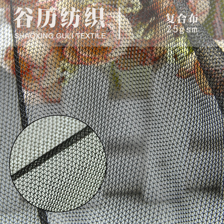 黑白复合经编布网眼布粉扑海绵鞋帽鼠标垫裙子内衬里布