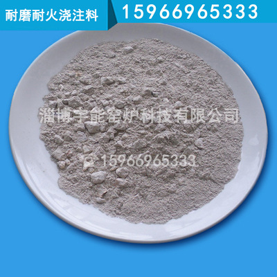 高强耐火耐磨浇注料  高铝浇注料 浇注料厂家|ru