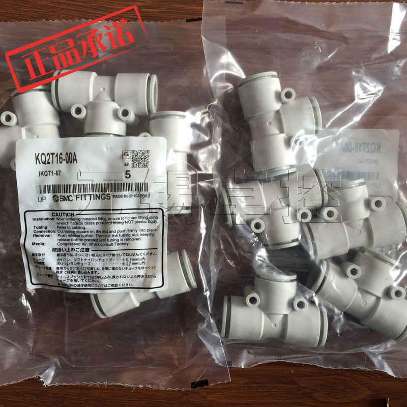 【现货】全新日本SMC快插接头KQ2T16-00A
