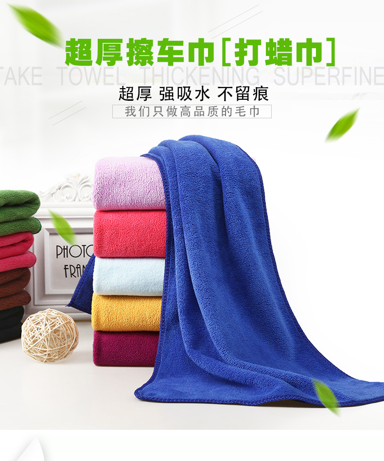 擦车清洁巾（保洁巾）_01.jpg