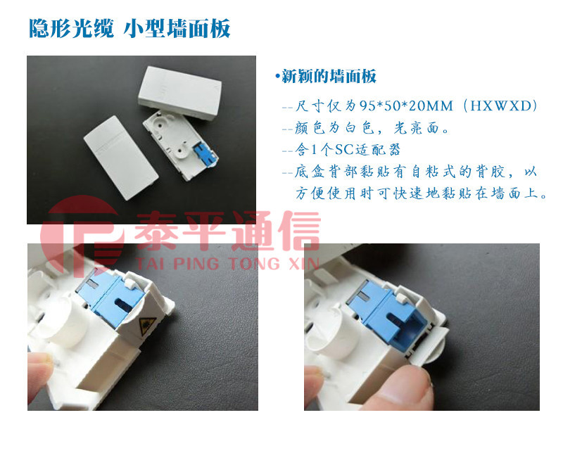 TE-隐形光缆 (11)_副本