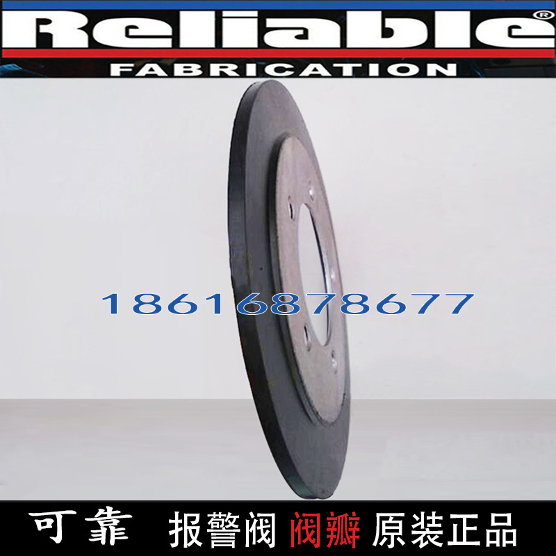 美国可靠湿式报警阀膜片报警阀膜片FM认证报警止回阀ZSFZ 150-1.6