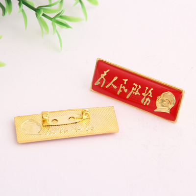 Chairman Mao badges Serve the People Strip 4 cm Chest badge badge gules Medals Mao Zedong Brooch