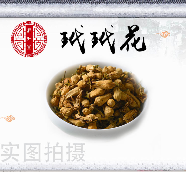 Dai Dai Hua (Citrus aurantium 'Daidai') — Dried Bitter Orange Flower for Herbal Tea overview