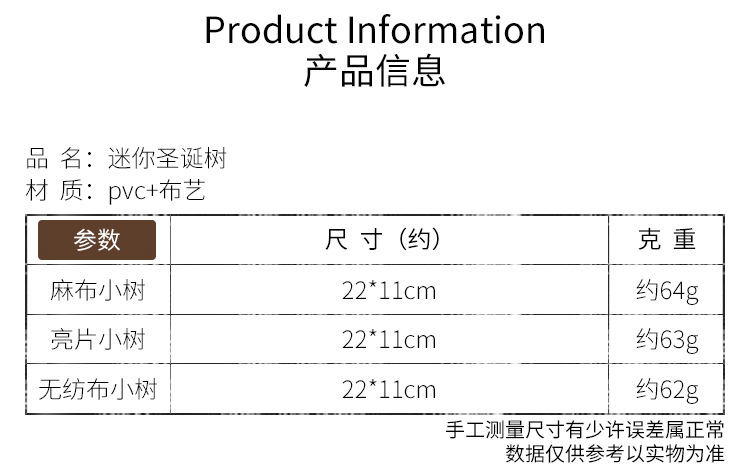 迷你圣诞树_02