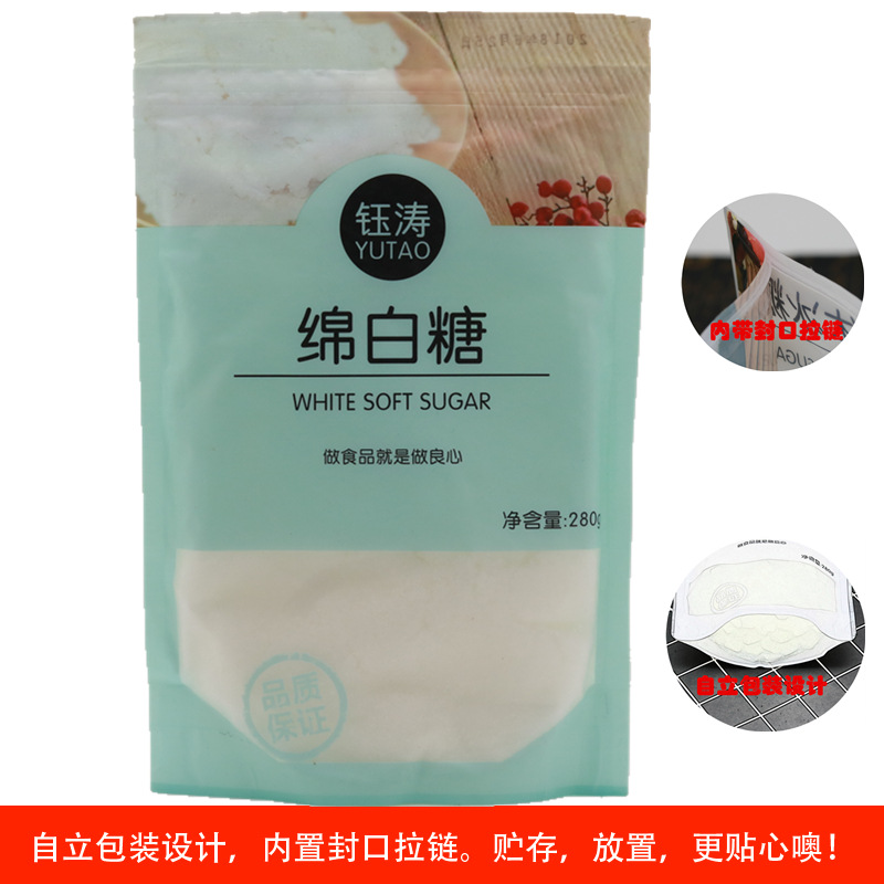钰涛 一级白糖 绵白糖 280g小包装直销批发 调味糖烘焙糖
