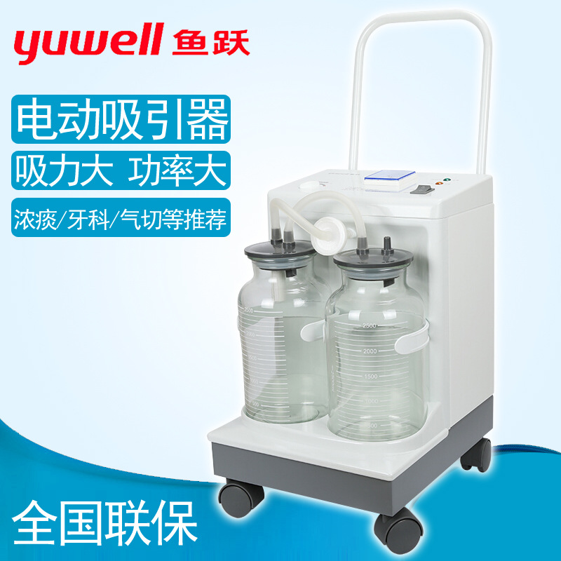 鱼跃7a 23d电动吸引器吸痰器家用医用老人吸痰仪自动脚踏双模式牙 阿里巴巴