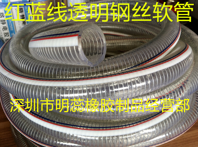 12*18/15*22MM红蓝线透明PVC钢丝管吸水管输油管真空管增强